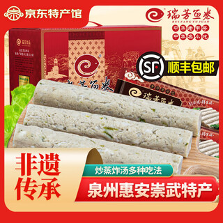 Ruifang fish roll 2500g quanzhou hui'an chongwu specialty hot pot ingredients frozen oden ingredients new year's gift portable gift box ruifang ruipin fish roll 2500g