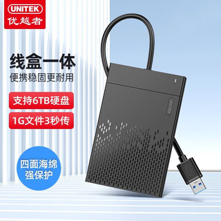 优越者 移动硬盘盒2.5英寸SATA串口USB3.0 机械SSD固态硬盘壳笔记本电脑手机外置存储盒子 USB3.0【5Gbps】商务款-S233A