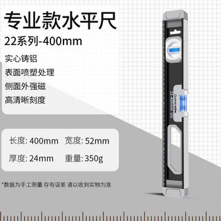 Mo pengping water ruler imported level ruler high precision level ruler measuring ruler solid cast aluminum multi-functional strong magnetic fan 40cm cast aluminum level ruler external strong magnet