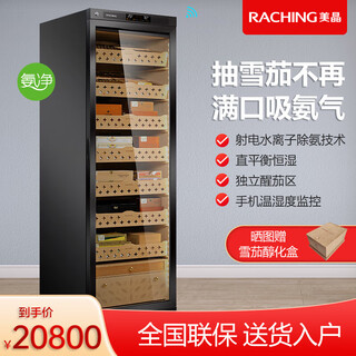 Meijing raching/meijing cigar cabinet cedar wood shelf intelligent horizontal line series constant temperature and humidity cigar cabinet mon3800a black spanish + ammonia net 370l