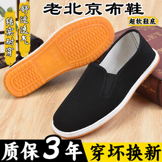 Red and green century-old beijing cloth shoes men's breathable beef tendon sole black one-leg traditional cloth shoes non-slip soft sole work shoes driving shoes xishan beef tendon yellow sole 42