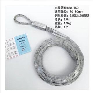 Cable mesh sleeve conductor traction rope pull wire power threading wire rope bending rotary connector 5t intermediate mesh sleeve cable mesh sleeve 120-150 square meters