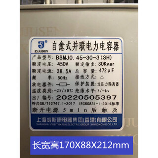 Viscon self-healing parallel power capacitor bsmj0.45-30-3 30kvar0.4kv20 25kvar bsmj0.45-30-3