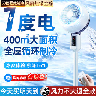 Niyevn dominates the list and sells 100,000+丨whole house cooling electric fan silent bedroom ultra-quiet air conditioning fan refrigeration fan first-class energy efficiency household floor fan air circulation fan heightened r&d led screen display multi-level strong cooling丨tens of millions of ions丨cold villa