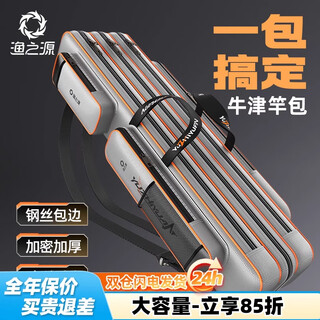 Yuzhiyuan 2025 new fishing rod bag lightweight sea rod bag sea rod special bag fishing storage bag 2025 upgraded generation 80cm double layer straight
