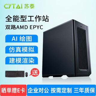 Sutai amd xiaolong epyc dual-channel 7k62/7763 four-card rtx5090 deep learning workstation simulation ai rendering gpu server dual-channel 4090 graphics design dual-channel 7k62 96 core 192 threads 2.6g 32g memory integrated display 1t solid state drive