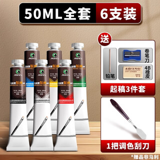 Marley pigmento de tinta de impresión tinta de impresión negra especial pigmento de impresión aceitoso herramientas de bloque de madera materiales de arte 50ml juego completo de 6