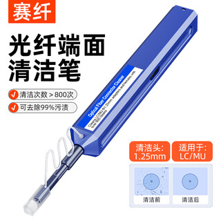 Cyfiber fiber optic cleaning pen end face cleaning 1.25mm one-touch cleaning flange coupler optical module suitable for lc/mu