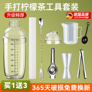 Jczs shake cup hand shaker milk tea shop special hand-made lemon tea drink beverage making tool set shaker cup 7-piece set 1000ml/juice stick/long bar spoon/