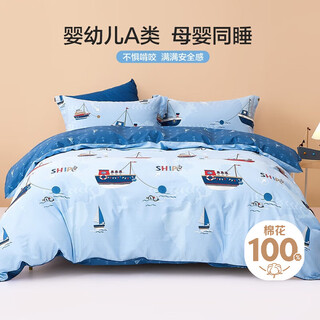 Mercury home textiles children's quilt cover 100% cotton single piece class a pure cotton single quilt cover boys and girls dormitory cartoon quilt cover small sea boat 100% cotton/class a antibacterial 200cm*230cm