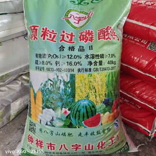 Agricultural granular compound fertilizer, superphosphate fertilizer, general purpose planting for melons, fruits and vegetables, rooting, strengthening seedlings, regulating soil 20jin jin is equal to 0.5kg granular superphosphate self-sealing package