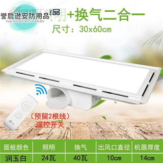 Top integrated ceiling led ventilation lighting two-in-one exhaust fan ventilation fan kitchen bathroom 16 run white jade 300x600 remote control open