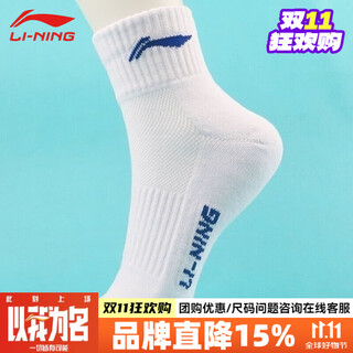 李宁1990李-新款纯棉男款中筒羽毛球运动袜跑步袜毛巾底加厚耐磨防滑 男款蓝标
