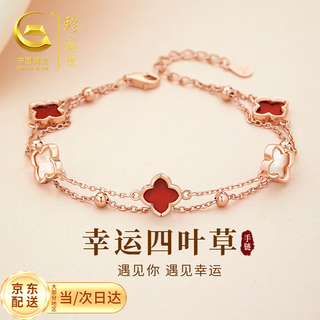 Zhen shang silver four-leaf clover silver bracelet girls birthday gift women's light luxury high-end jewelry practical for your girlfriend s925 four-leaf clover bracelet-red agate