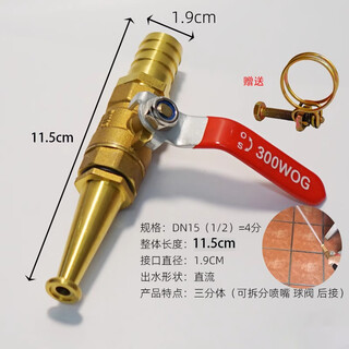 Fire hose reel water nozzle head hose faucet fire joint high pressure water gun copper head fire hose reel accessories split water nozzle head (160g detachable) 115mm