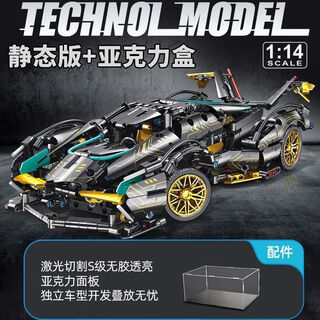 Lego friends lamborghini black gold v12 sports car remote control racing model assembled children's toy boy high brick black warrior v12 static version + display box