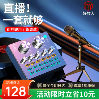Good shepherd sound card live equipment set singing microphone mobile phone computer recording douyin live broadcast voice changer external outdoor national k-song full set special microphone condenser mic v8 bluetooth light effect black + handheld mic 3-meter headphones + triangle stand