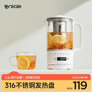 Ankale health pot 600ml 316 stainless steel + high borosilicate glass office small mini multi-functional stew integrated constant temperature kettle ajl-06z01 with filter