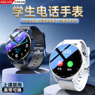 Aelvo huawei machine hongmeng system apple machine i0s is suitable for 5g full network children and primary school students phone watch can insert card video waterproof youth middle and high school positioning 6-18 years old