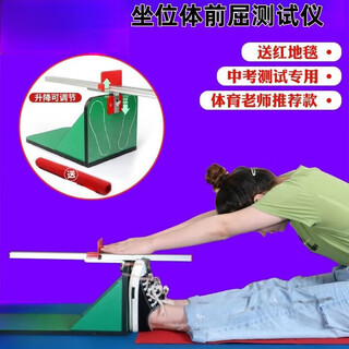 Oemg sitting body forward flexion trainer tester seat high school entrance examination special home training physical test exercise equipment for primary school students school examination same green model 7-speed adjustable