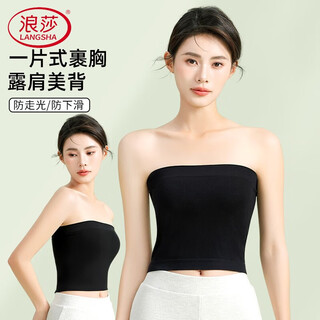 Langsha high-end breastless padded seamless tube top with anti-exposure breast cover women's underwear one piece strapless chest wrap long thin black m