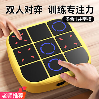 JUMP HERO儿童超级井字棋智能玩具8-12岁男女孩6-10岁飞行棋益智3-6 3合一井字棋黄【单双人模式】