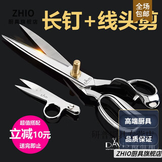 Oemg davis exports to germany 12/inch all stainless steel tailor's scissors clothing cutting cloth scissors fabric scissors black with thread scissors