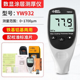 Xima coating thickness meter high-precision paint film meter car paint surface detection paint thickness meter iron and aluminum dual-use yw932