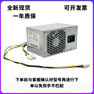 航嘉全新台式机10针电源HK280-23PP HK280-21PP PCE027 PA-2181-1 PA-3251-1【全新250W，一年包换】
