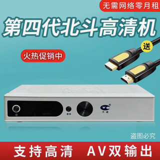 天诚户户通高清标清机顶盒96节目全套单机配件小锅电视盒农村专用 天诚四代95个台-（全套配件）