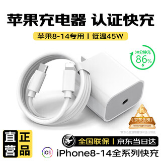 Amke is suitable for apple charger original 45w fast charging pd set mobile phone charging head iphone14/13promax/12plus/11 gallium nitride genuine charging cable original charging set apple 45w fast charging head + 1.0 meter pd fast charging cable iphone8-14 full series