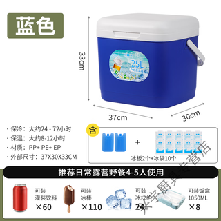 Beijingjie thickened insulated box commercial stall outdoor ice bucket fresh fishing fishing portable camping cooler household ice bucket blue 25 liters free 10 ice bags + 2 ice plates