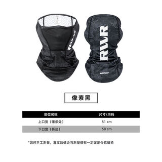 Rvvr new sun protection facial mask, arm and leg protection, fishing and mountaineering, breathable, quick-drying, anti-uv outdoor mask, pixel black, one size fits all