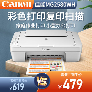 Canon mg2580wh print, copy and scan all-in-one inkjet color printer for home photos, students and offices with refillable ink. package 2 2580 black color continuous ink refill + 4 bottles of black color ink recommended