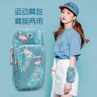 Mielanat running cell phone arm bag women's outdoor fitness running equipment marathon cycling water-repellent wrist cell phone cyan