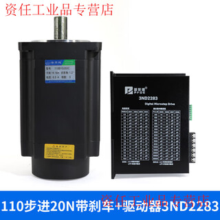 Yue changsheng pufide 110 stepper motor driver set 20n 110byg350d high torque 220v factory direct sales 110 with brake 20n + driver 3nd2283