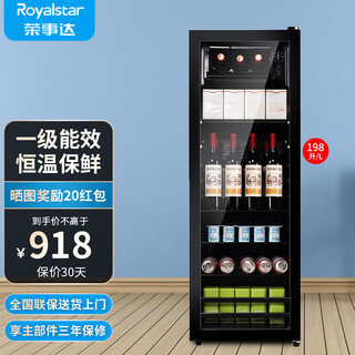 荣事达（Royalstar）冰吧冷藏柜 欧式恒温红酒柜酒店家用客厅冰箱迷你小型单门办公室保鲜展示留样茶叶饮料柜 一级能效198L【冷藏+微冷冻+蓝光灯+酒架】
