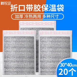 Kerui'er disposable insulated bag thickened takeout special pizza bbq aluminum foil tinfoil packing bag winter insulated refrigerator bag 20 pieces