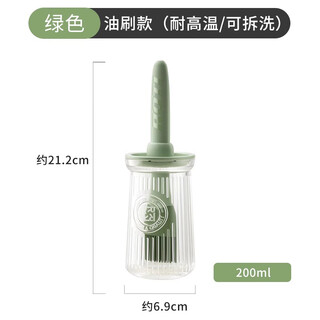 Shijanu oil brush household high temperature resistant silicone all-in-one food grade kitchen pancake barbecue baking oil brush bottle upgraded material - new oil brush green (high resistance