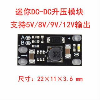 3.7v to 12v mini dc-dc boost module supports 5v8v9v12v output lithium battery booster
