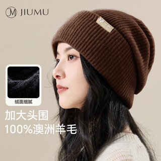 Jiumu pure wool hat women's autumn and winter warm woolen hat women's knitted hat winter ear protection cold hat winter hat