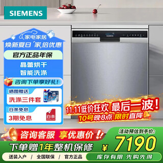 Siemens 16 sets of all-purpose cabin independent embedded dishwasher independent crystal bud drying pro sj25zi00mc embedded fully automatic crystal bud drying and storage