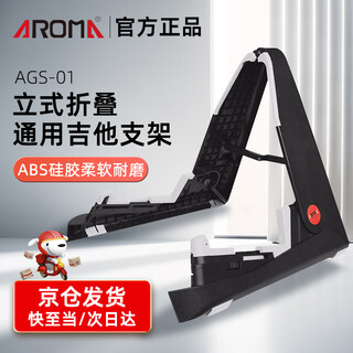 Aroma guitar stand vertical stand electric wood folk guitar bass ukulele folding stand ags-01