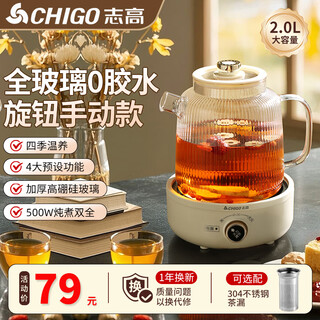 Chigo health pot flower tea brewing teapot all glass office mini health kettle for one person boiling kettle stew pot all in one small fully automatic constant temperature pot tea maker electric stew cup 1.5l - striped glass pot - mechanical knob model + 304 filter