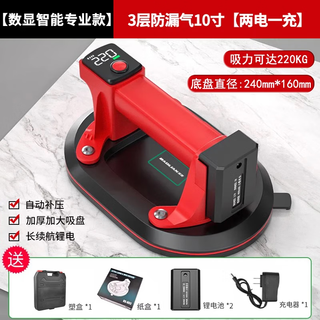 Baolian electric suction cup automatic replenishing electric suction cup tile lift suction device floor tile glass vacuum powerful suction cup