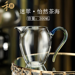 Heqi gongdao cup glass micui series yiran indifferent and clear and sharp and household tea colander and bowl pure handmade tea set micui yiran tea sea 300ml