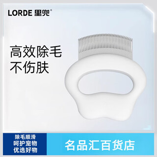 Lorde lidou cat comb cat hair cleaning shell comb remove floating hair combing cat supplies spa combing cloud cat comb