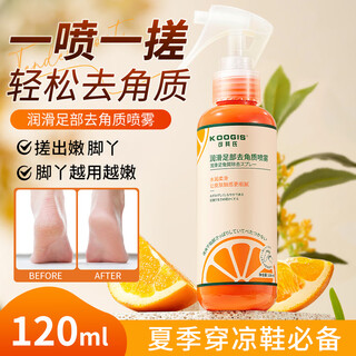 Koogis lubricating foot peeling spray 120ml foot mask to remove dead skin, rejuvenate your feet, improve dry and cracked heels