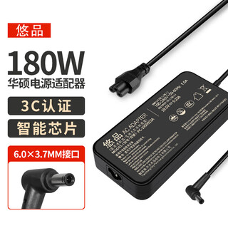 悠品 华硕笔记本充电器19.5V9.23A 6.0*3.7圆口带针180W电脑电源适配器线适用于玩家国度gl504 s7c