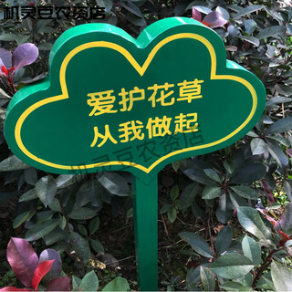 Flower and grass brand, grass brand, park sign, lawn brand, flower and grass prompt sign, green sign, stainless steel billboard, tree sign, fluorescent orange tx07
